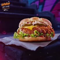 بطاطس مقلية