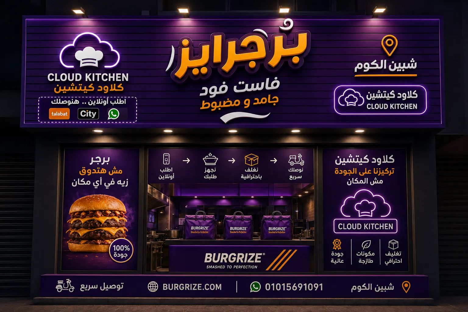 فرع شبين الكوم