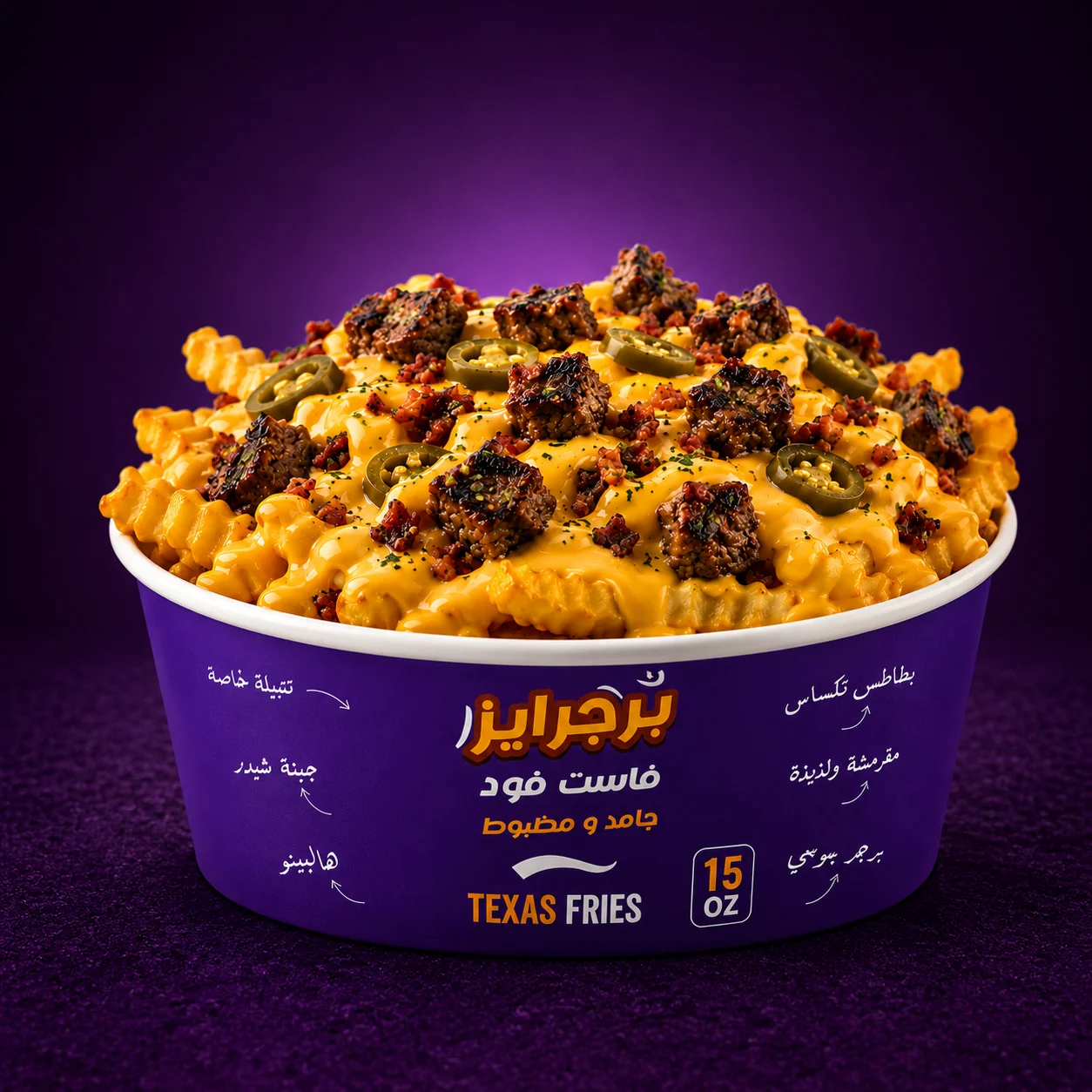 بطاطس تكساس