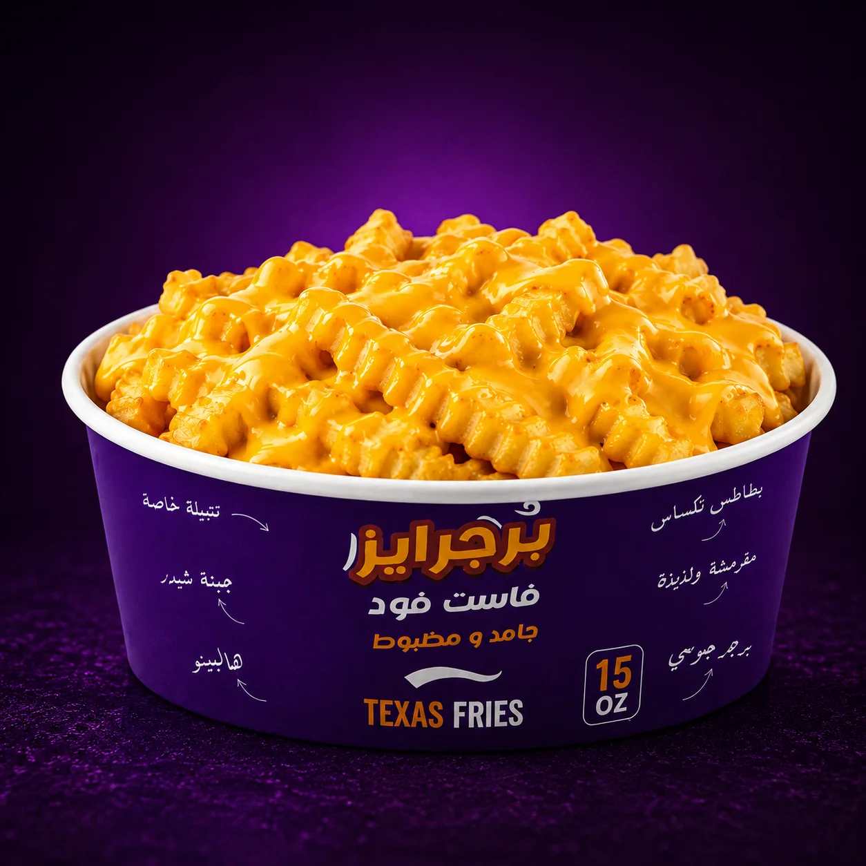 بطاطس جبنة