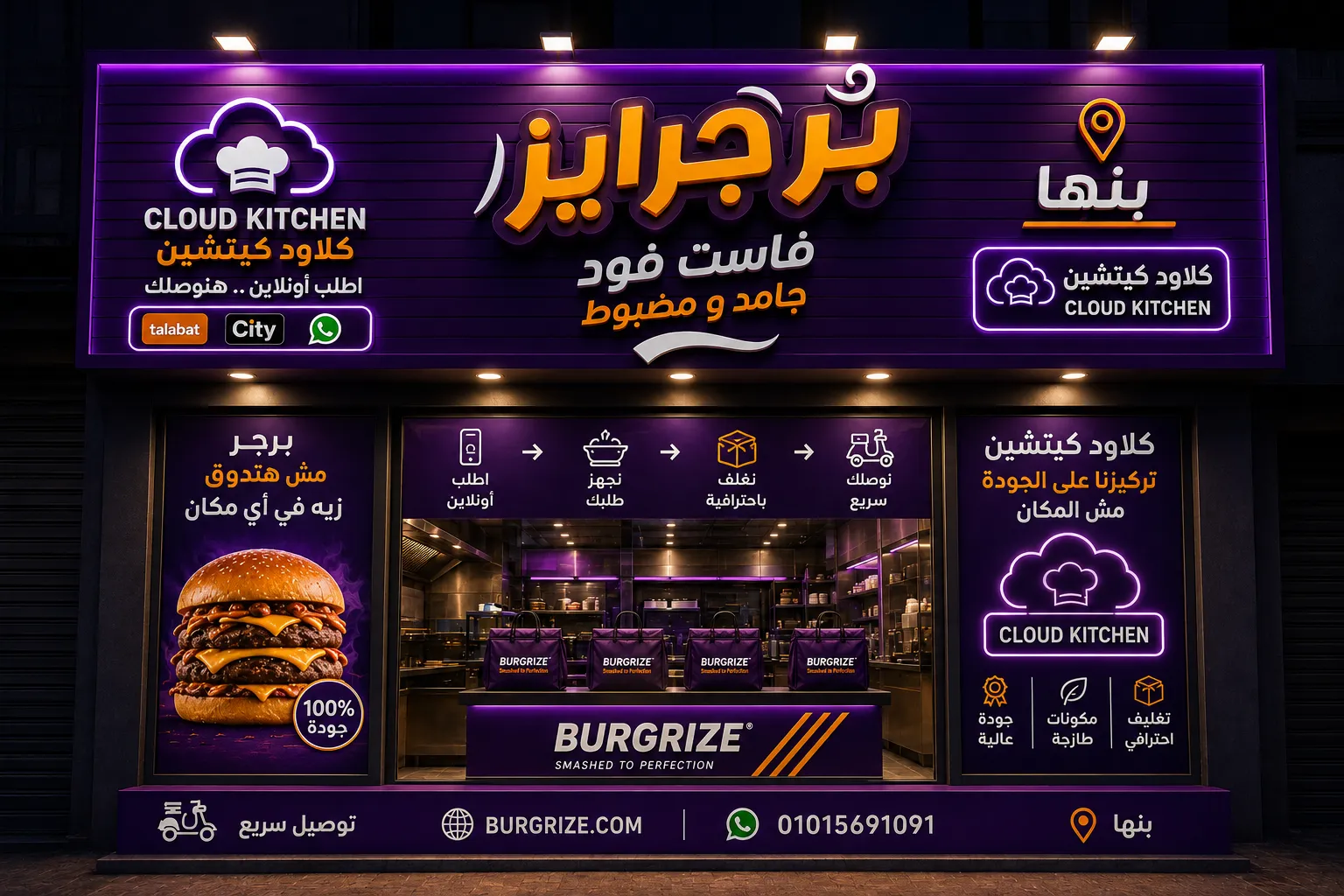 فرع بنها
