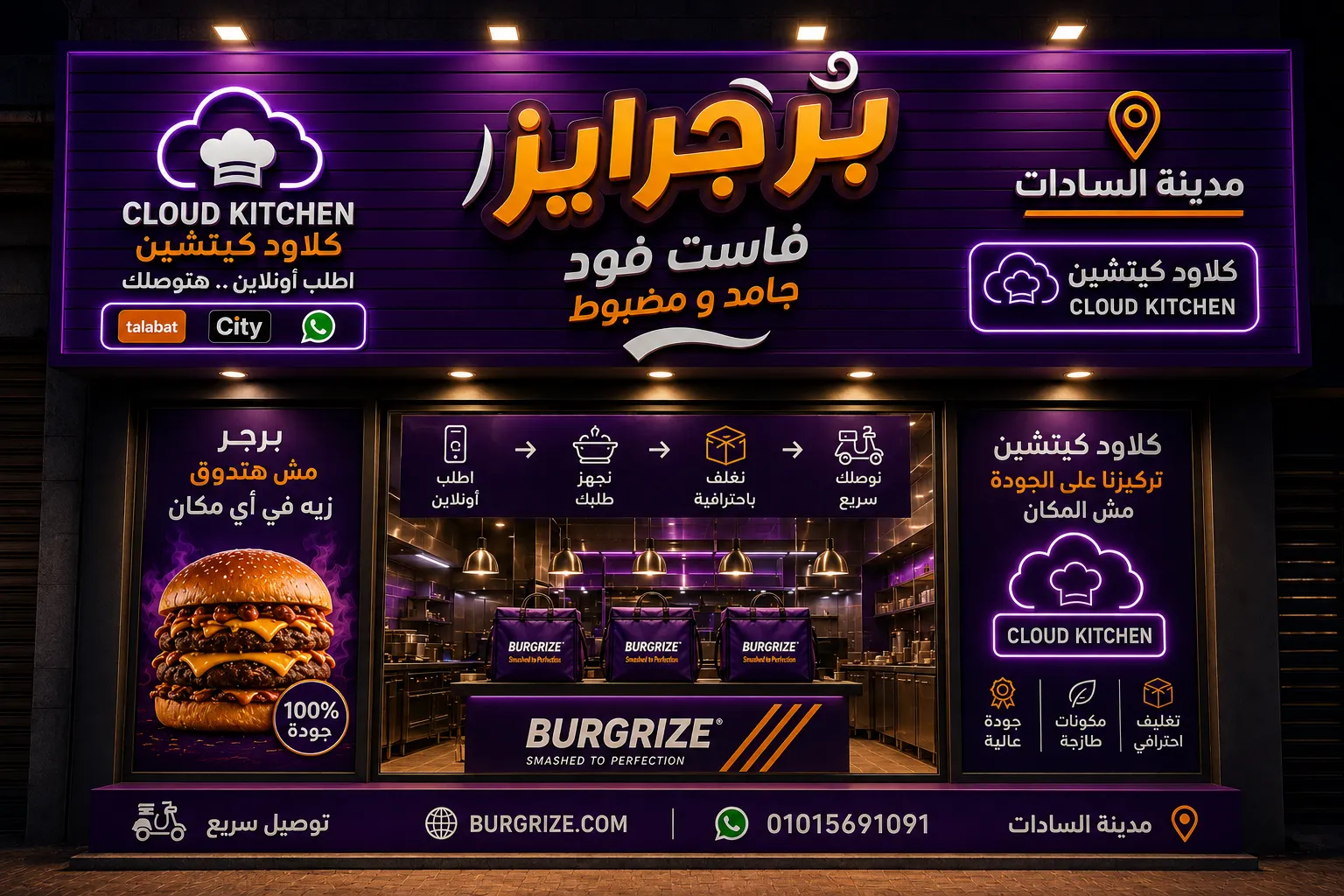 فرع سادات